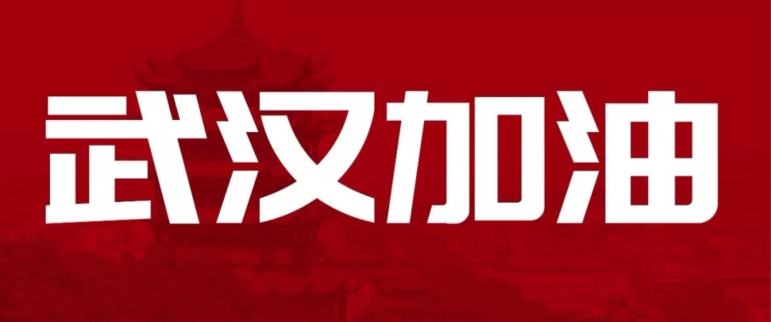 支援疫情防控，中发在行动