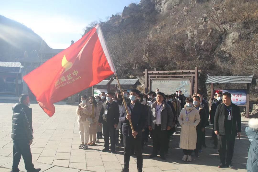 九霄云梦山、巍峨南天门 —中发集团组织团建活动