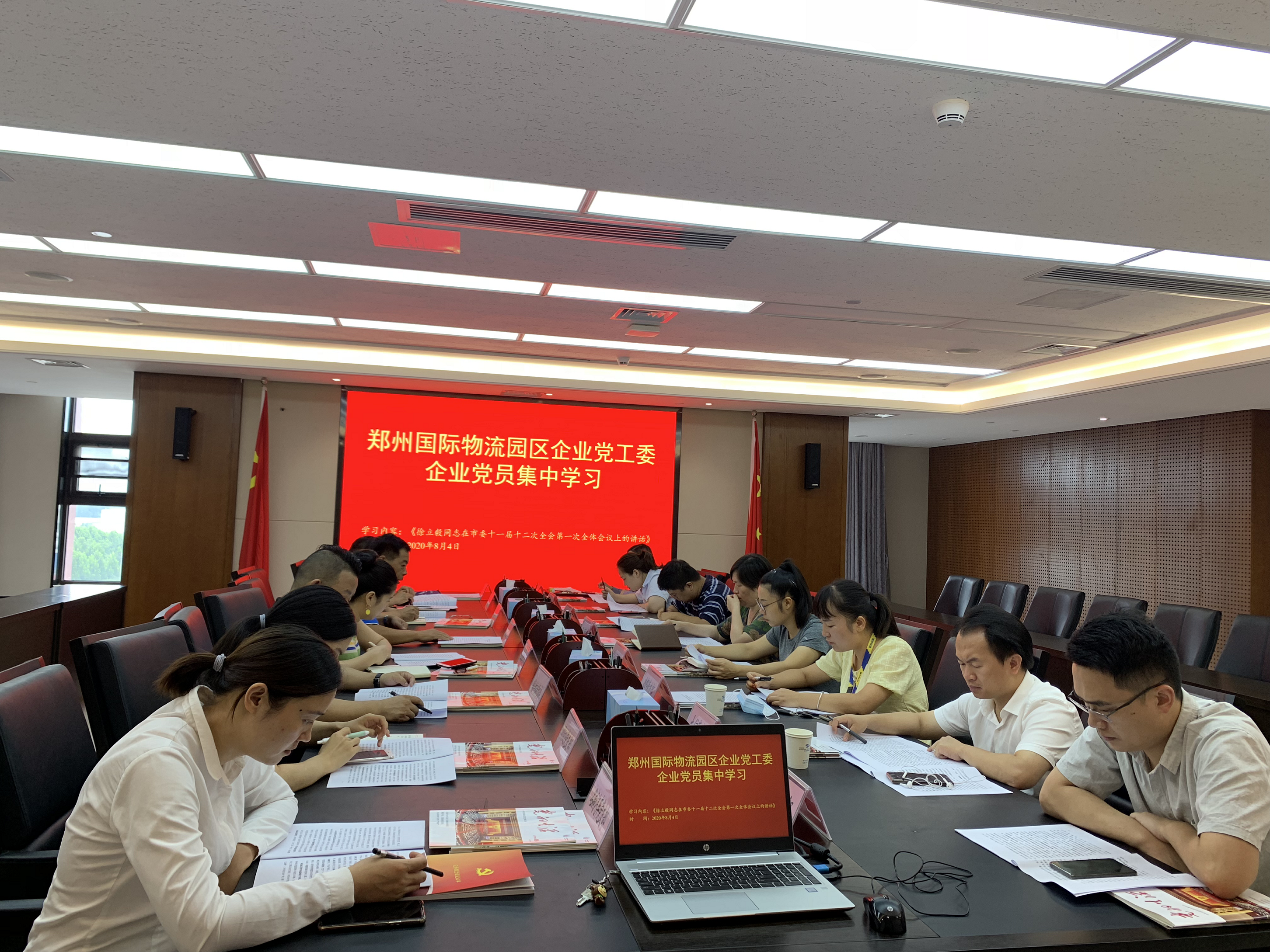 深入领会学习市委十一届十二次会议精神