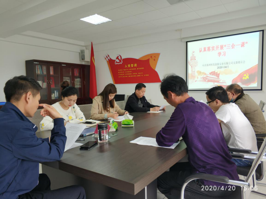 贯彻学习习近平主席关于“新冠肺炎疫情下的防控和复工复产工作”的讲话精神